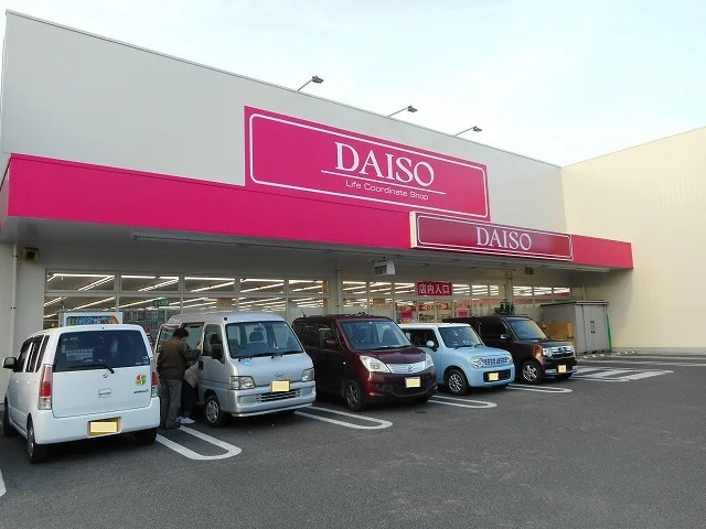 ダイソー御幸店まで1000m