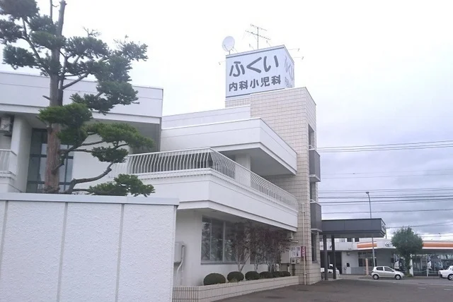 ふくい内科小児科医院まで500m