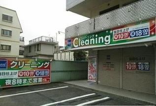クリーニング店まで90m