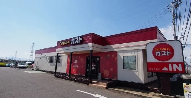 ガスト高松三名店さんまで750m