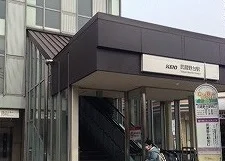 武蔵野台駅まで650m