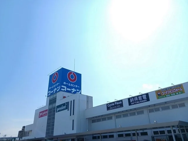 コーナン南海泉大津店まで250m