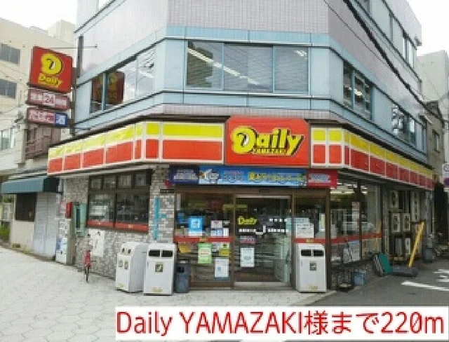 Daily YAMAZAKI様まで220m