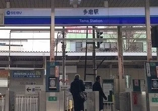多磨駅まで1500m