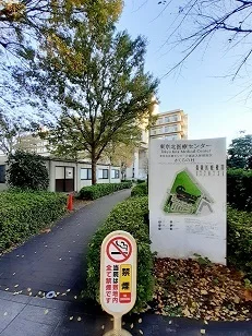 東京北区医療センターまで46m