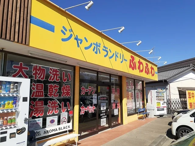 ジャンボランドリーふわふわまで1182m