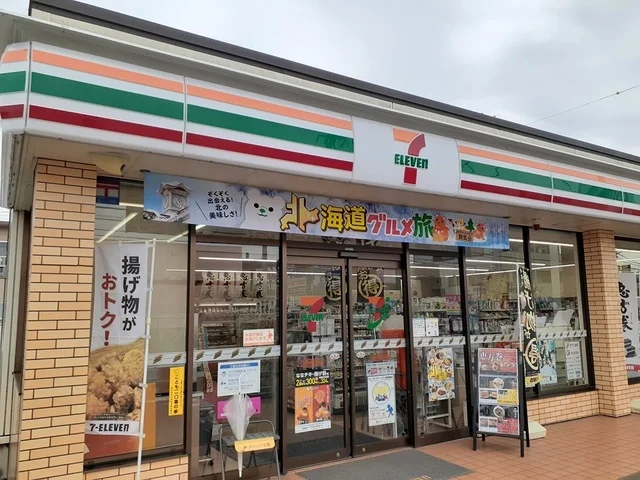 セブンイレブンまで230m