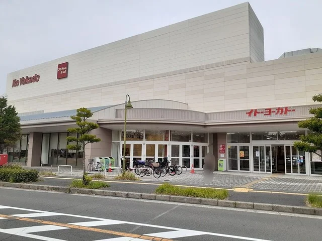 イトーヨーカードー津久野店まで300m