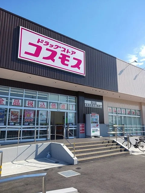 コスモスまで486m