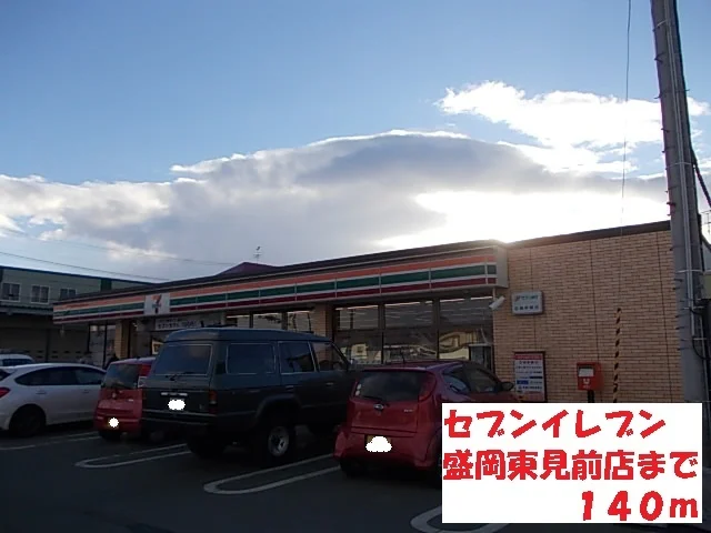 セブンイレブン東見前店まで140m