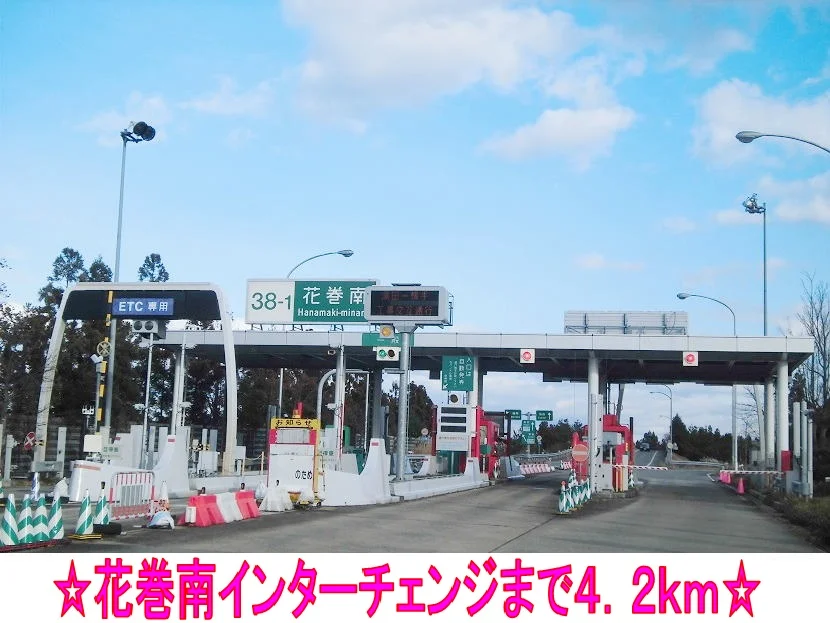花巻南インターチェンジまで4200m
