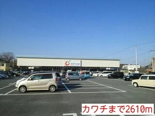 カワチまで2610m