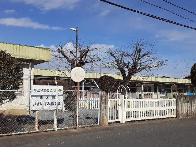 いまいずみ保育園まで80m