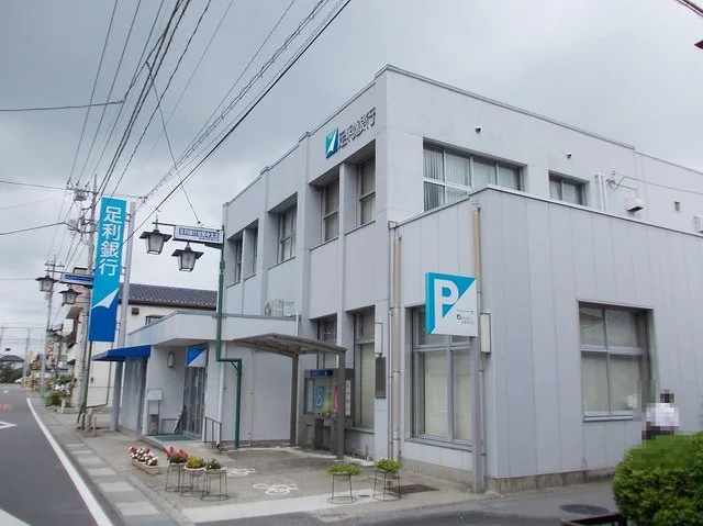 足利銀行 宝積寺支店まで950m