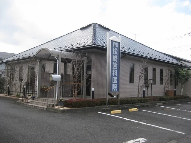 松崎歯科まで400m