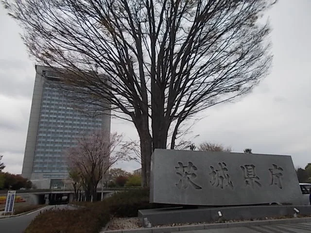 茨城県庁まで1400m