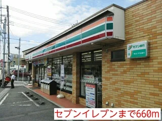 セブンイレブンまで660m