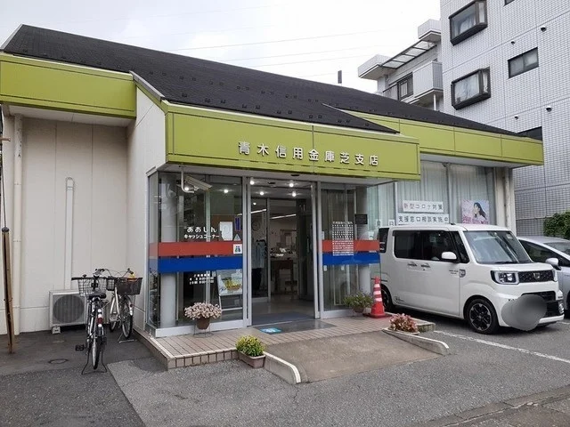 青木信用金庫芝支店まで332m