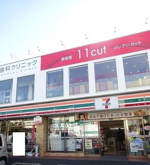 セブンイレブンまで650m
