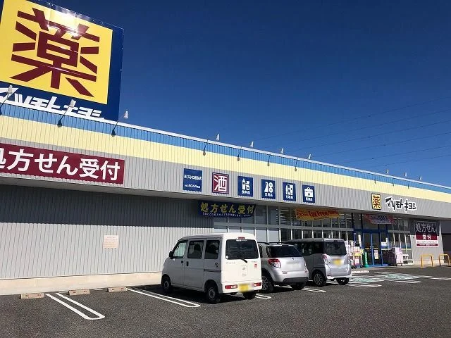 マツモトキヨシ　あづみの堀金店まで400m