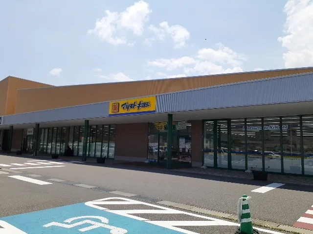マツモトキヨシ　池田町店まで1600m