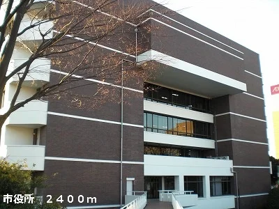 市役所まで2400m