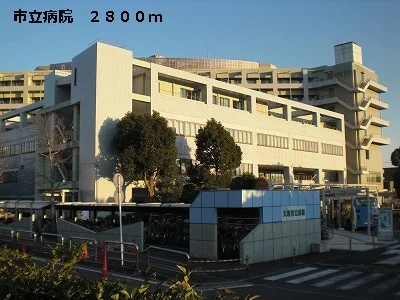 市立病院まで2800m