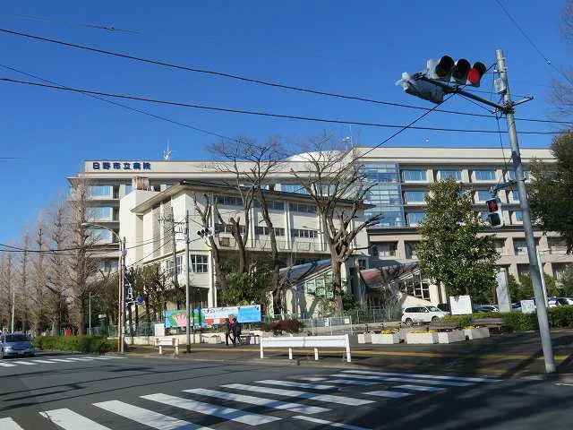 日野市立病院まで230m