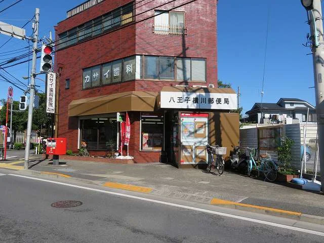 横川郵便局まで240m
