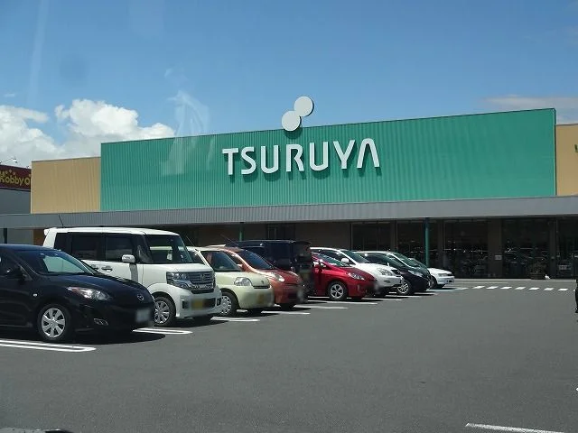 ツルヤ　平田店まで1550m