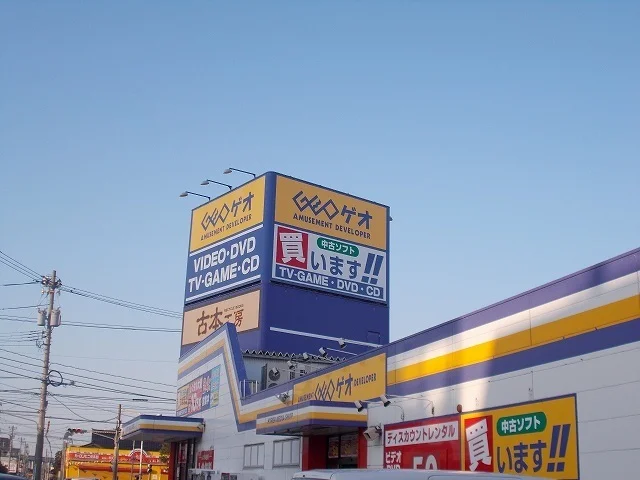 ゲオまで450m