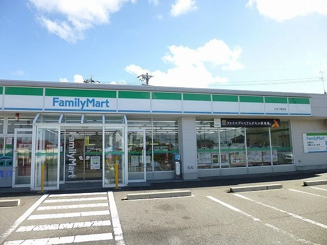 ファミリーマートまで260m