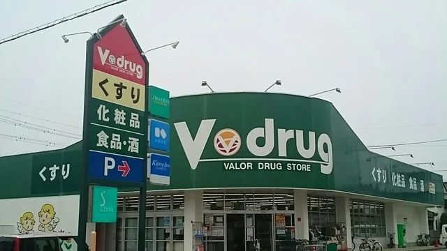 vdrugまで170m