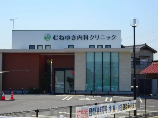 むねゆき内科クリニックまで900m