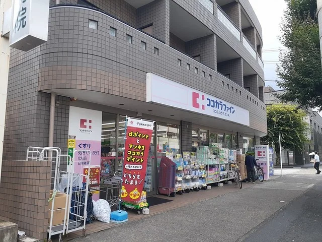 ココカラファイン　北山店まで400m