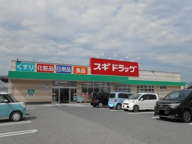 スギ薬局長浜中央店様まで290m
