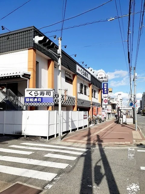 くら寿司　長田店まで1400m