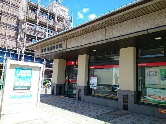 山城田辺郵便局様まで1100m