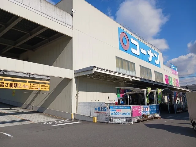コーナン様まで700m