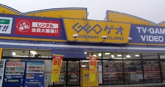 ゲオ川島店さんまで850m