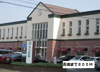 らくだ書店まで800m