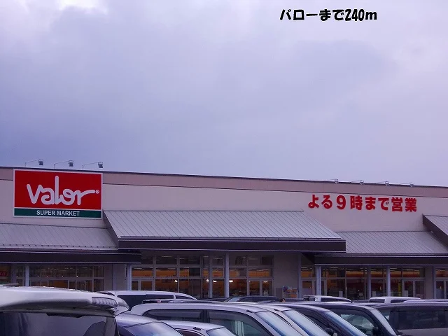 バローまで240m