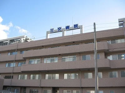 三交病院まで350m