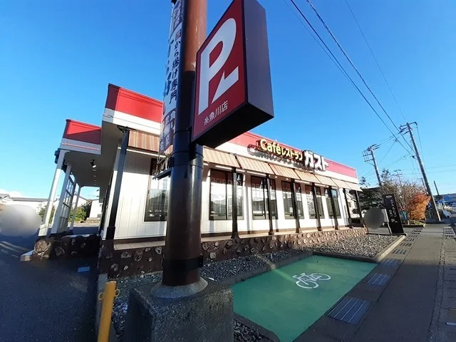 カフェレストランガスト糸魚川店まで1000m