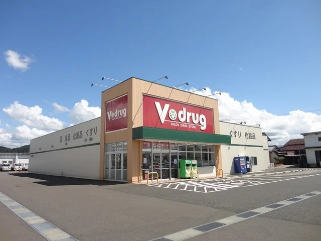 V・drug 東鯖江店まで130m