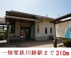 一畑電鉄川跡駅まで310m