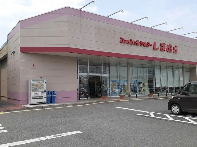 しまむら城南店まで800m