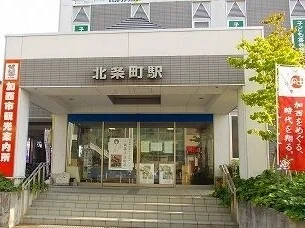 北条鉄道 北条町駅まで1300m