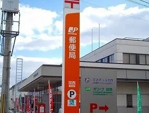 郵便局まで880m