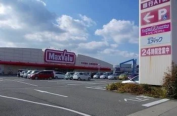 マックスバリュ東山店まで600m